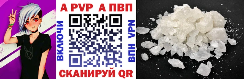 APVP VHQ  Лабытнанги 
