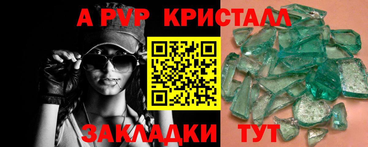 Alfa_PVP  Alfa_PVP Соль  закладка  Альфа ПВП Crystall  Лабытнанги  Вход с VPN 