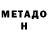 МЕТАДОН мёд Polina Lisitsa