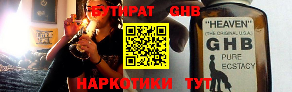 Лабытнанги  БУТИРАТ BDO  Бутират  Вход с VPN 