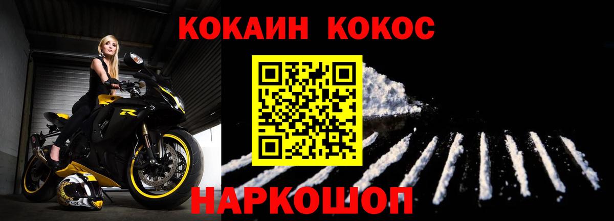 COCAIN FishScale Лабытнанги