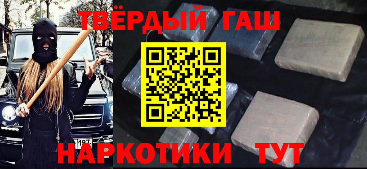 Гашиш убойный Лабытнанги