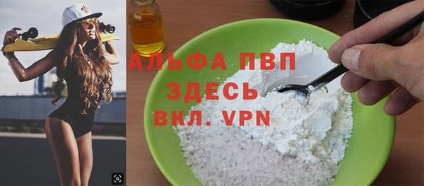 ALPHA-PVP Кинешма