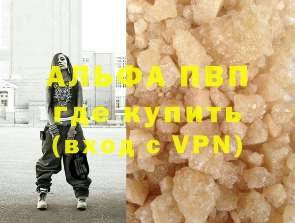 ALPHA-PVP Кинешма