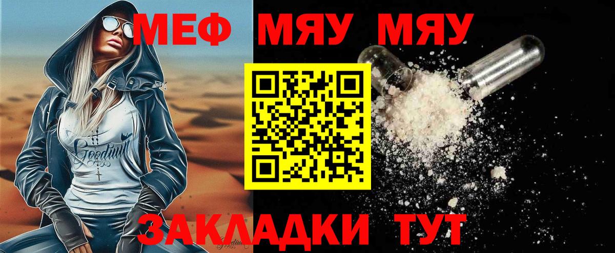Мефедрон  МЯУ-МЯУ VHQ  Вход с VPN  Лабытнанги 