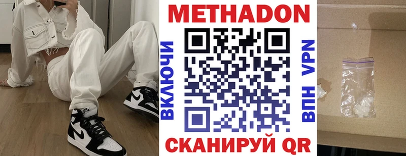 где купить наркотик Лабытнанги МЕТАДОН VHQ