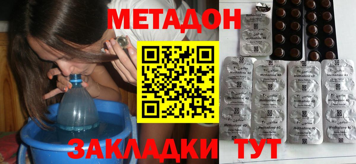МЕТАДОН белоснежный  KRAKEN как войти  Лабытнанги  Вход с VPN 