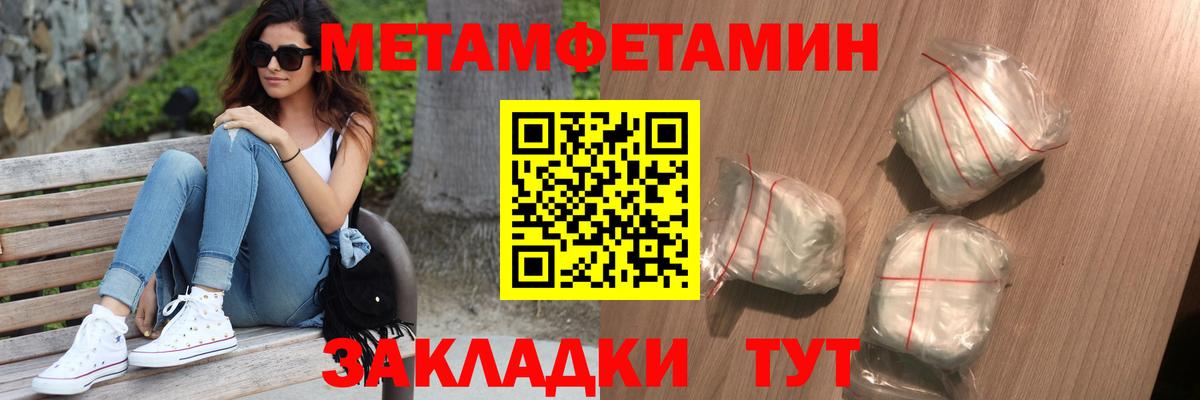 Первитин пудра  Вход с VPN  Лабытнанги 