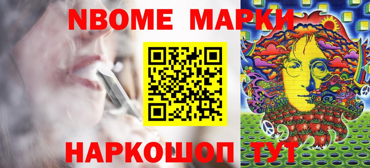 Наркотические марки 1500мкг Лабытнанги