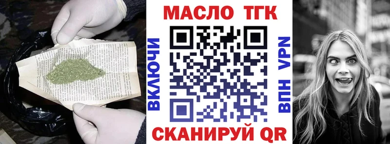 купить  сайты  Лабытнанги  Дистиллят ТГК вейп 
