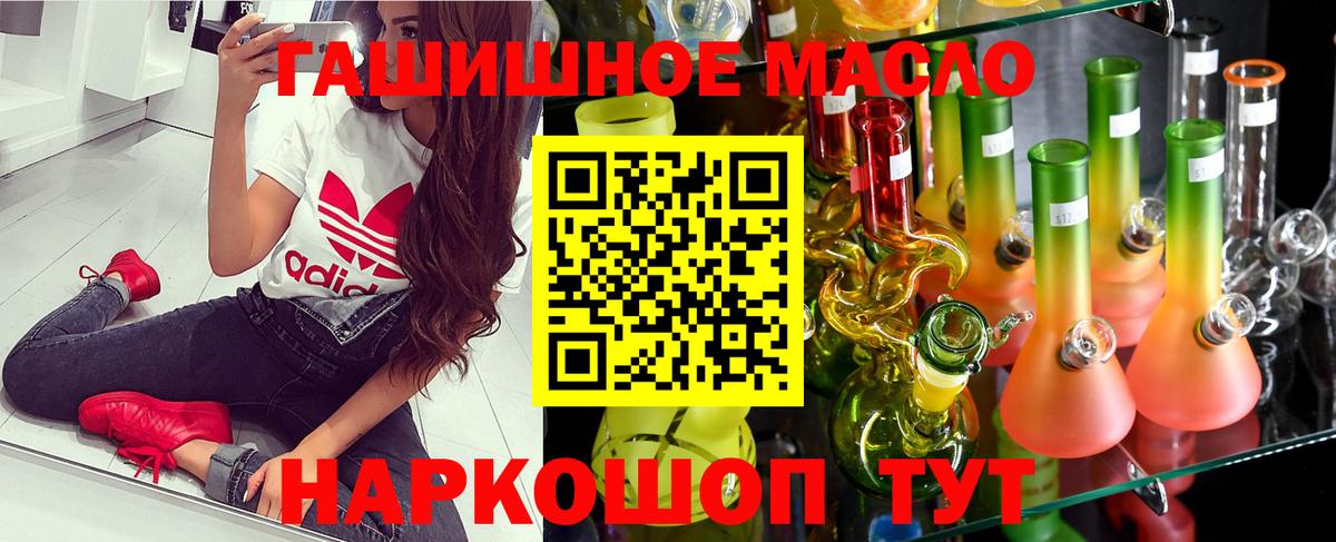Лабытнанги  Дистиллят ТГК жижа  ТГК THC oil  Вход с VPN 